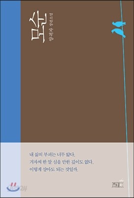 모순