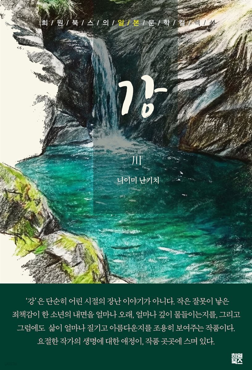 강