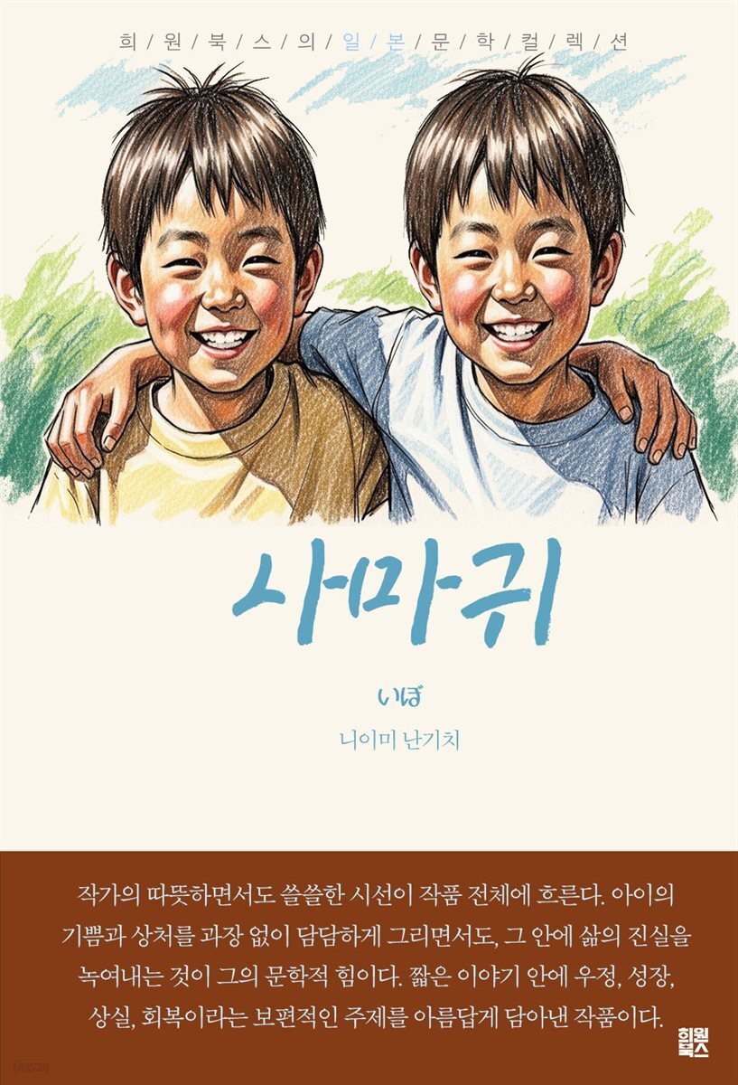 사마귀
