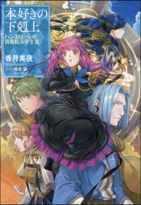 川端康成作品論集成 第7巻 川端康成作品論集成(第7卷)千羽鶴 | 羽鳥徹哉 | おうふう - 예스24