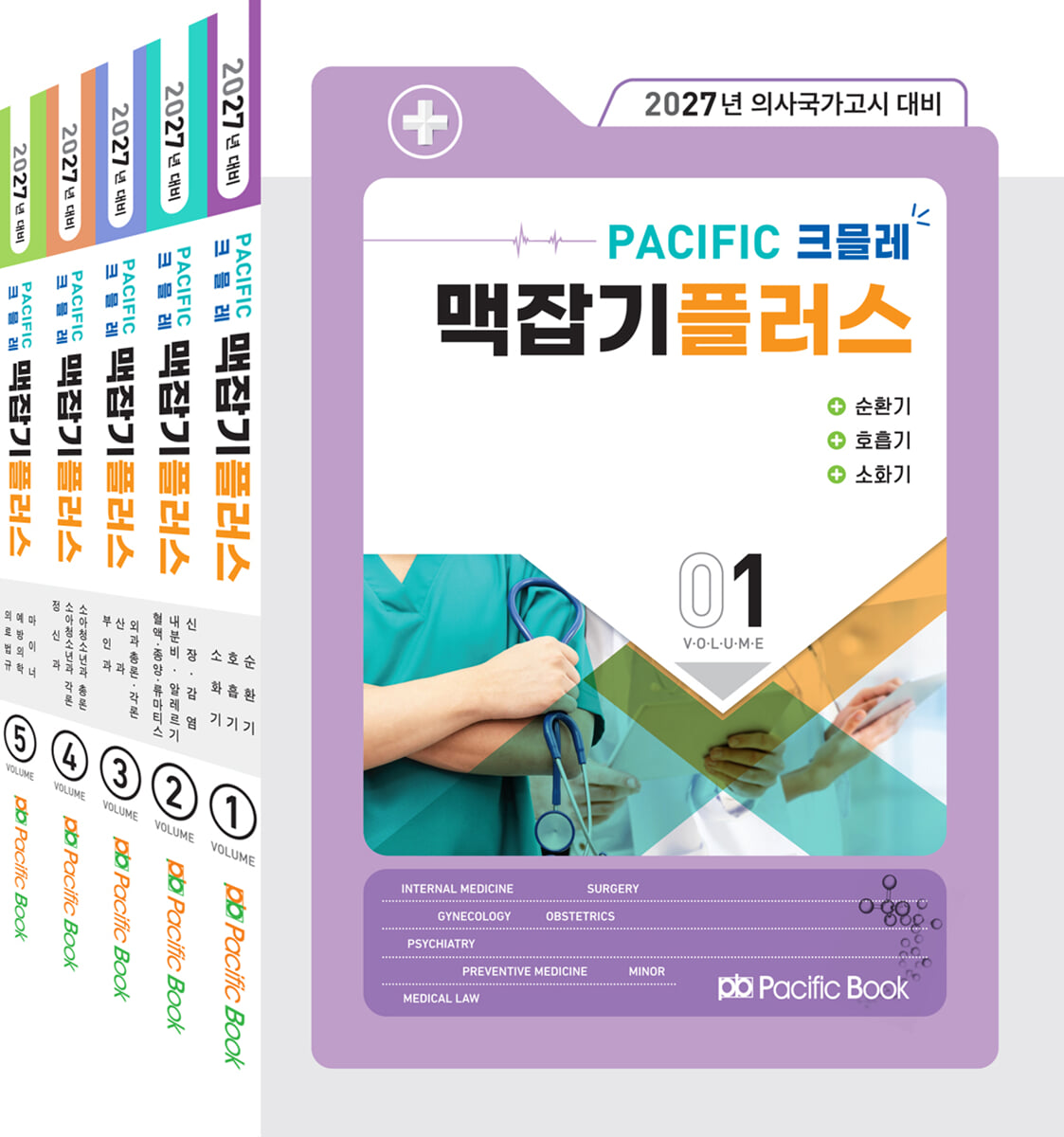 2027 맥잡기 플러스
