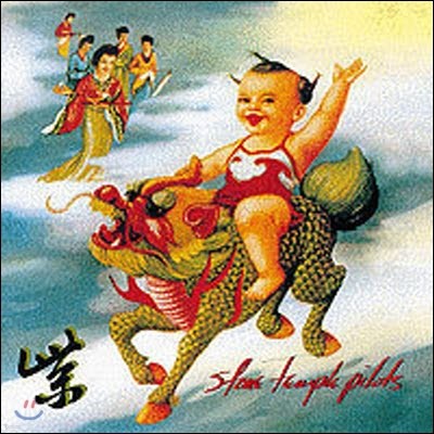 Stone Temple Pilots / Purple (̰)