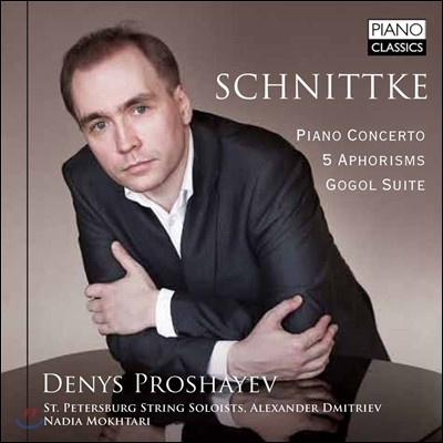 Denys Proshayev / St. Petersburg String Soloists / Alexander Dmitriev Ʈ : ǾƳ ְ  (Schnittke: Piano Concerto / 5 Aphorisms / Gogol Suite)