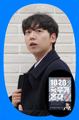 『1020 극우가 온다』 정민철 북토크