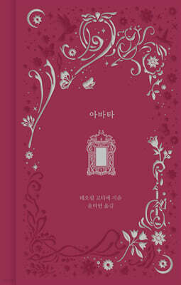 아바타