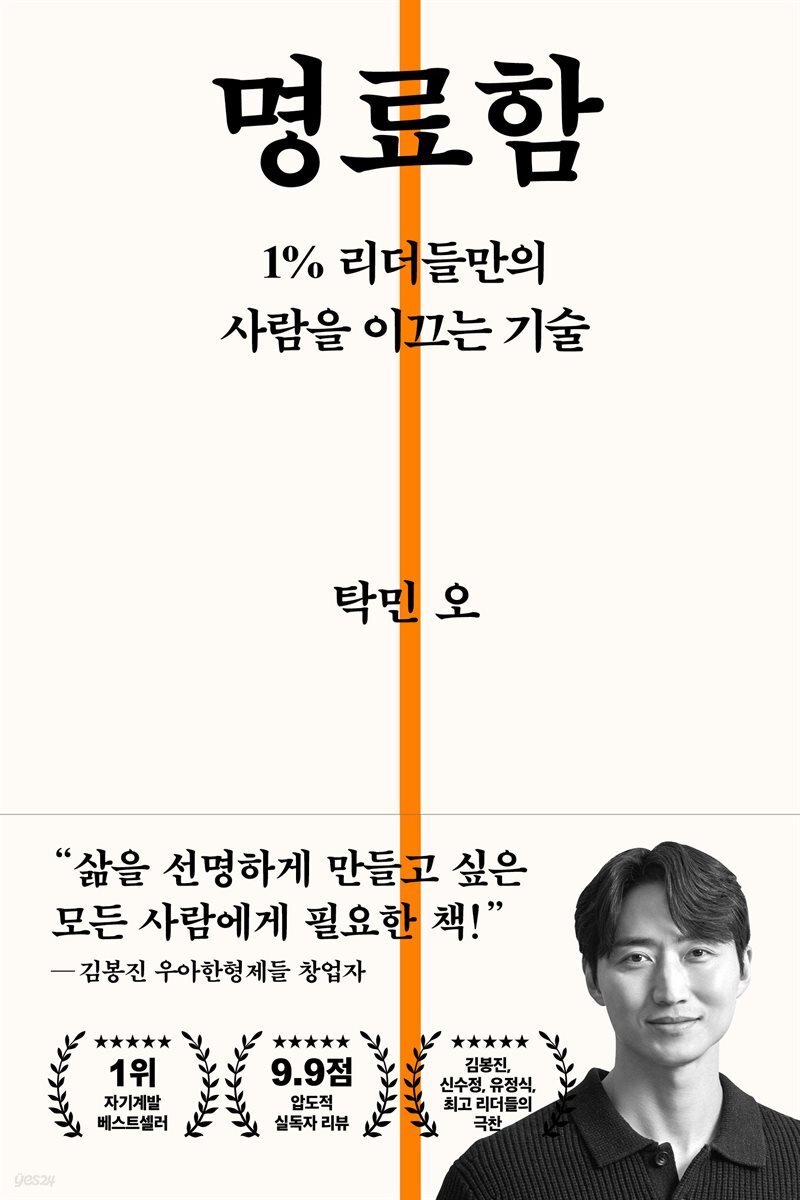 명료함