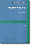 여성문화의 새로운 시각 1