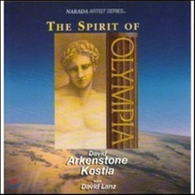 [߰] David Arkenstone / Spirit Of Olympia ()