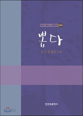 뽑다