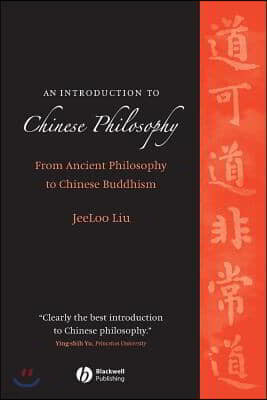 An Introduction to Chinese Philosophy: From Ancient Philosophy to Chinese Buddhism