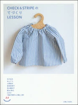 CHECK&STRIPEのてづくりLESSON