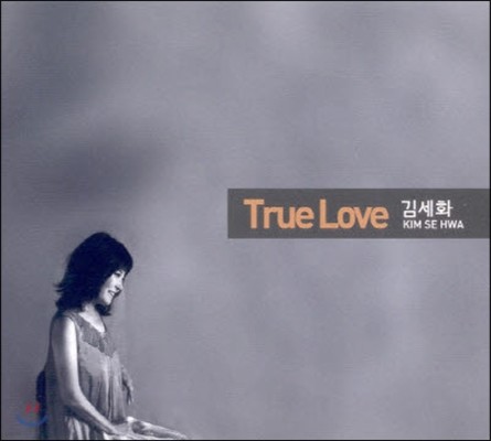 [߰] 輼ȭ / True Love (Digipack)