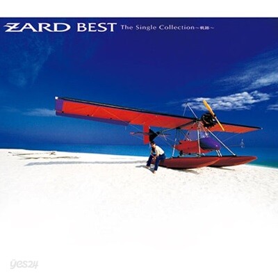 Zard (자드) / Zard Best The Single Collection ~軌跡~ (일본수입/하드커버/jbcj1023)