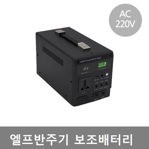 엘프반주기 보조배터리 E919 E910 E909 E900 E808 AC220V출력 배터리 T6