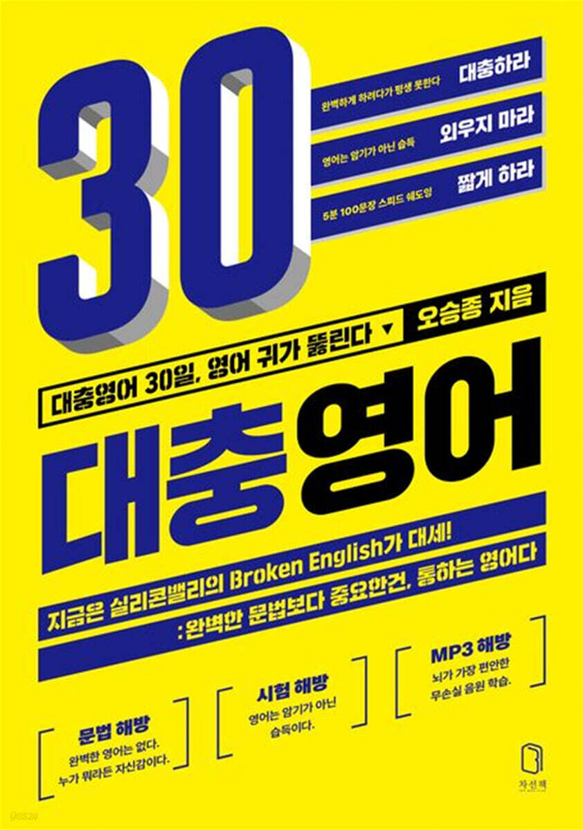 대충영어