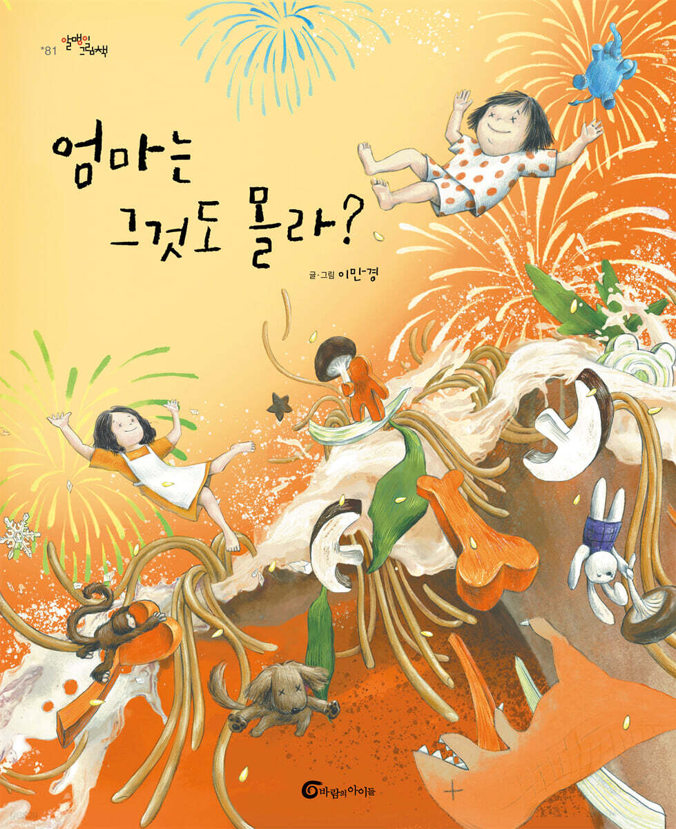 엄마는 그것도 몰라?