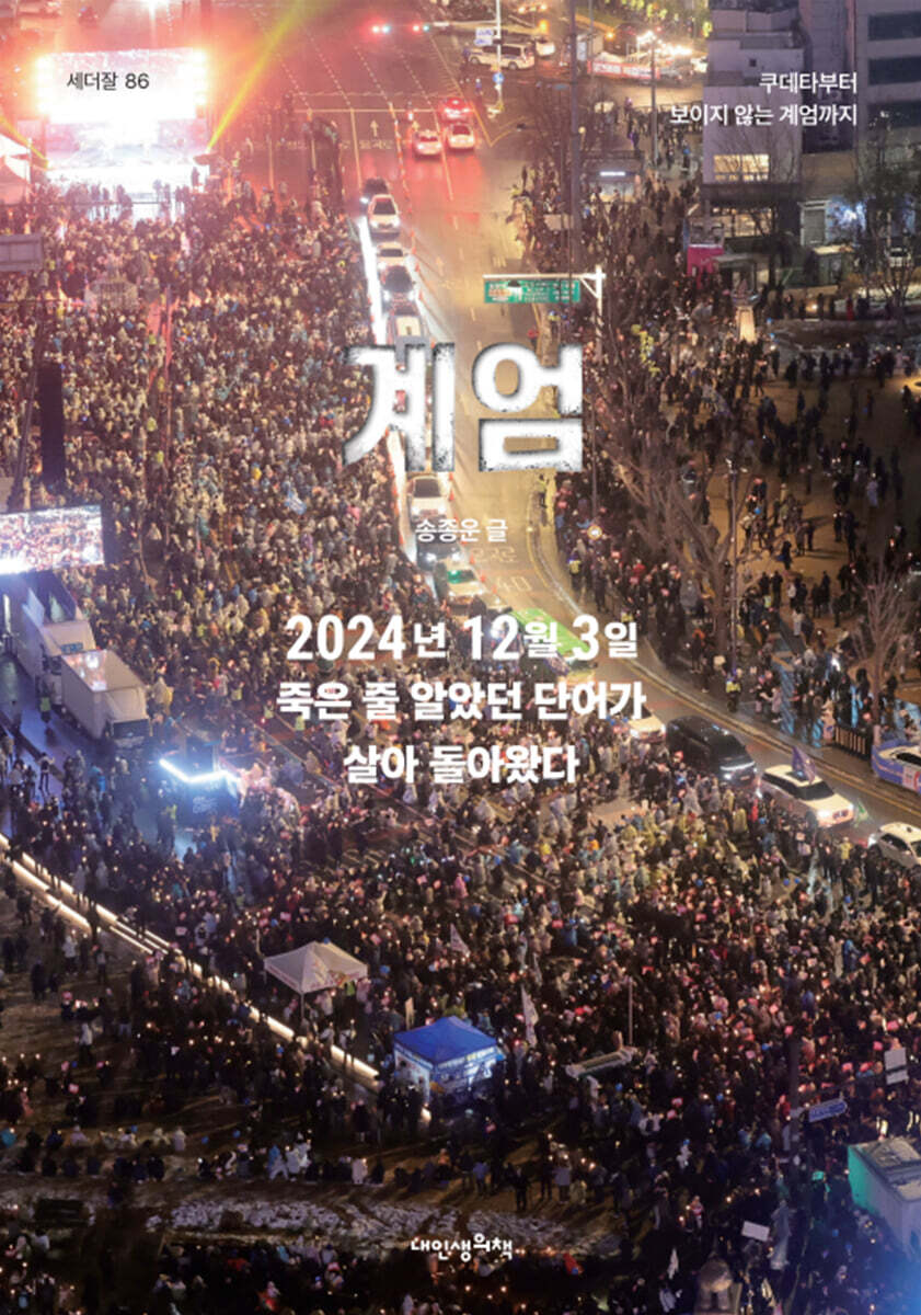 세더잘 86