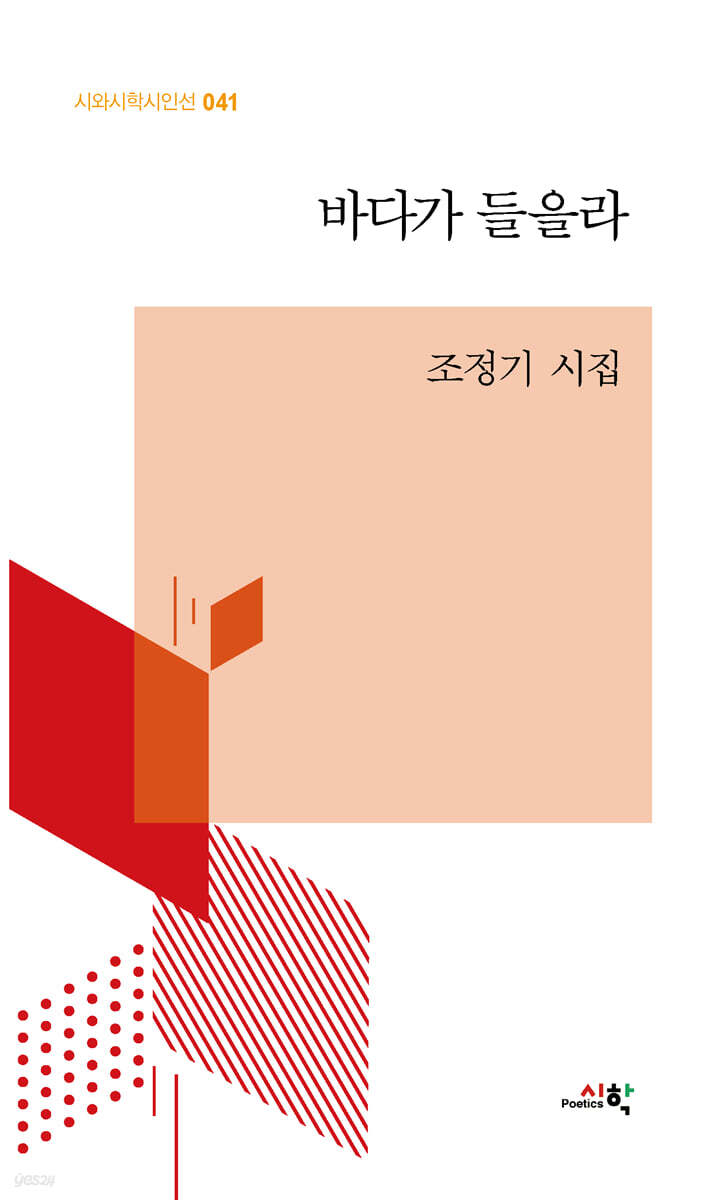 바다가 들을라