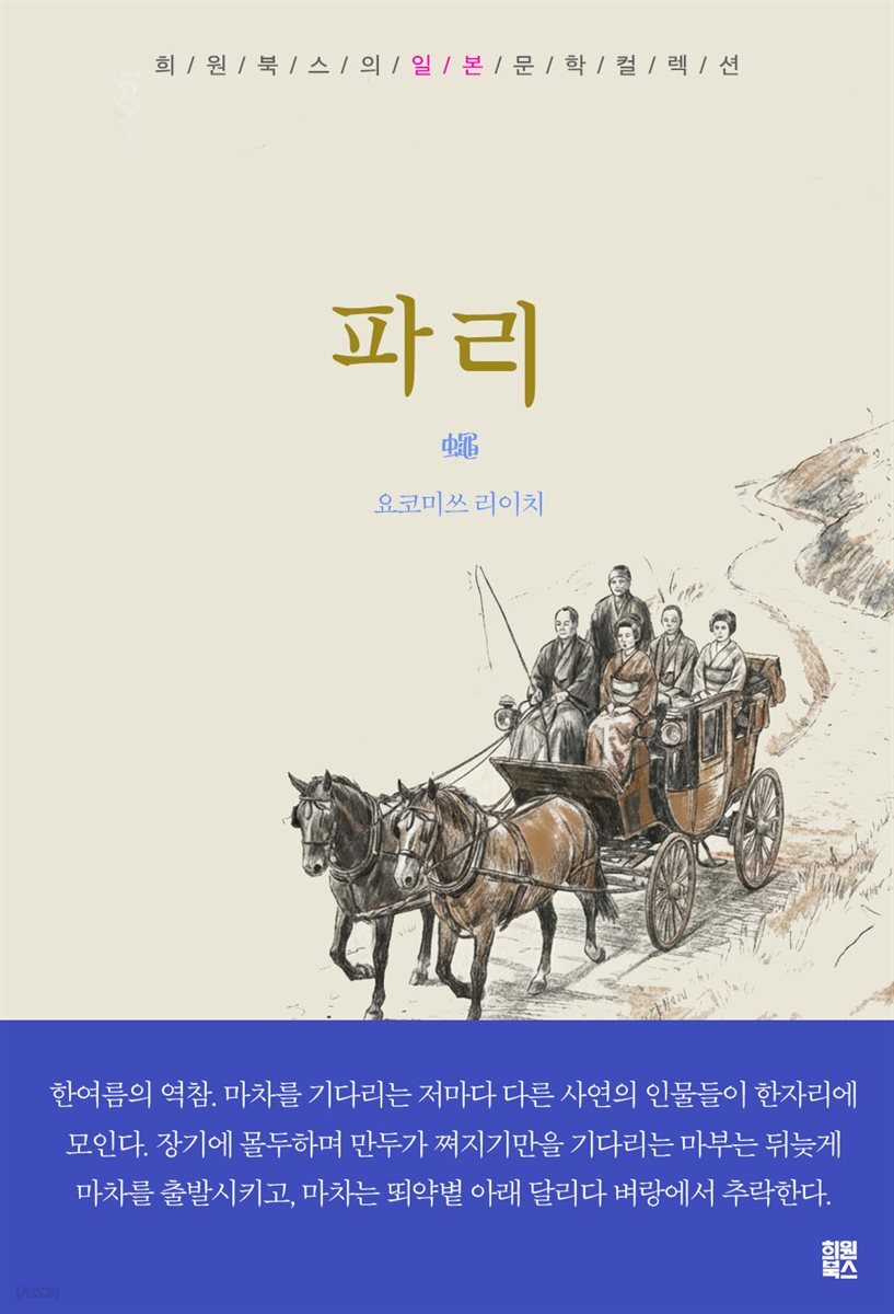파리