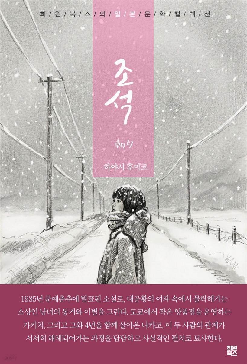 조석