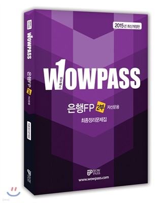 2015 ֽŰ wowpass FP 2 ڻ 