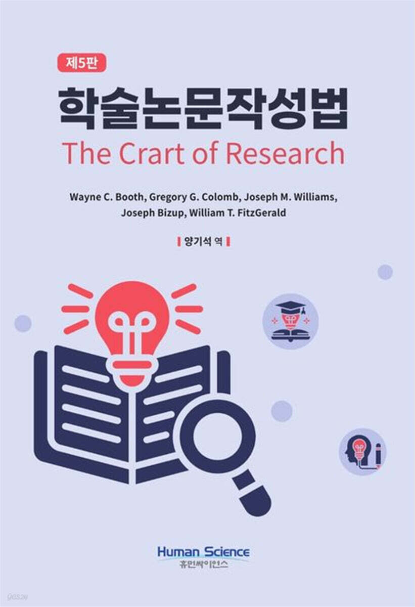 학술 논문 작성법