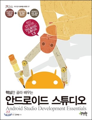 안드로이드 스튜디오