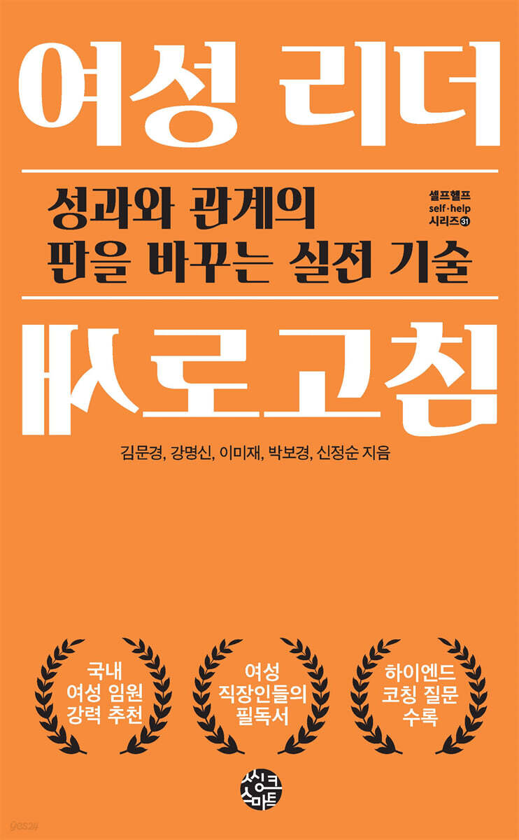 여성 리더 새로고침