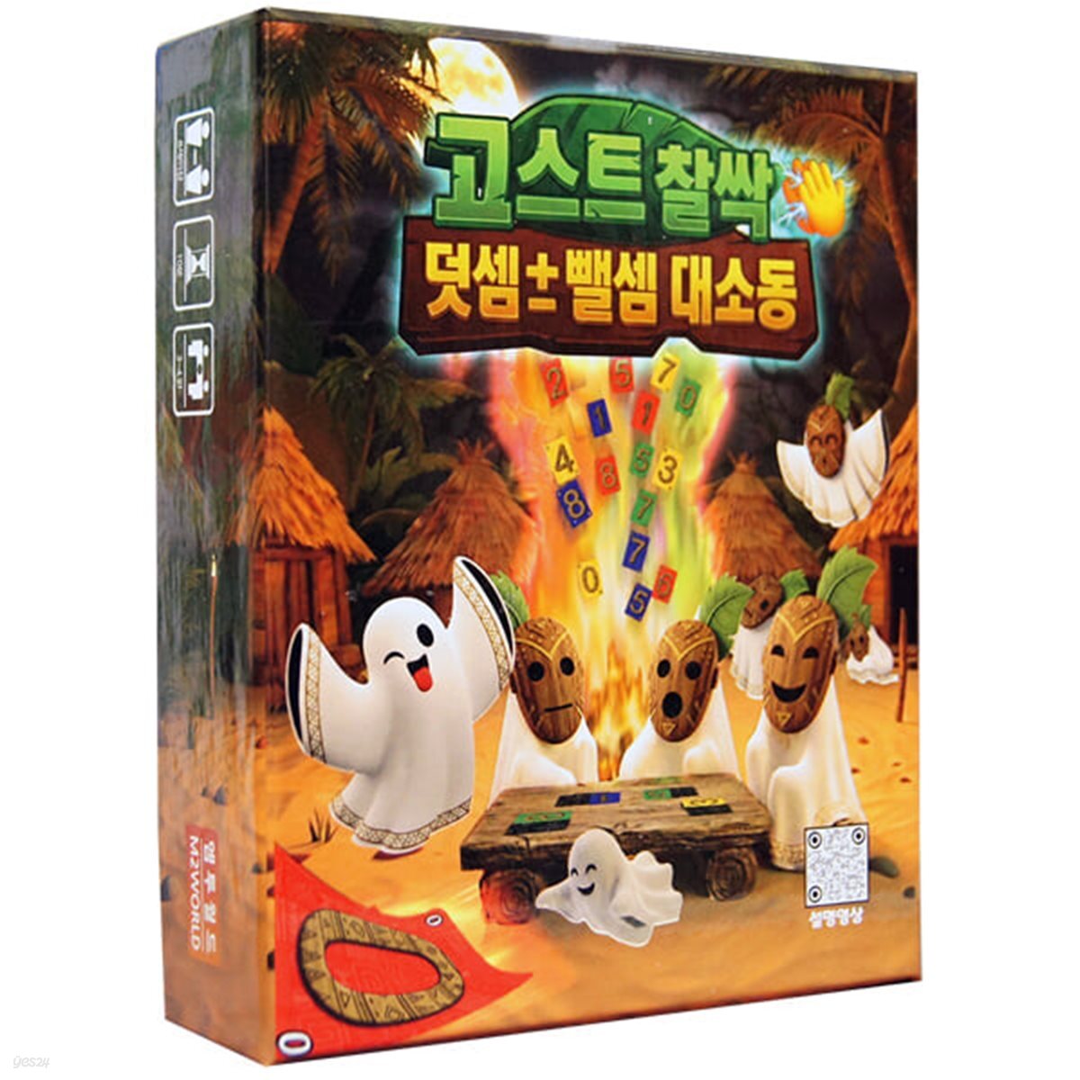[엠투월드] 고스트찰싹 덧셈 뺄셈 대소동 , 초등 저학년 수학 연산 보드게임