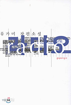 라디오