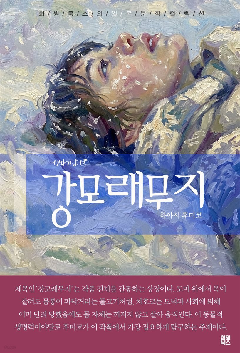 강모래무지
