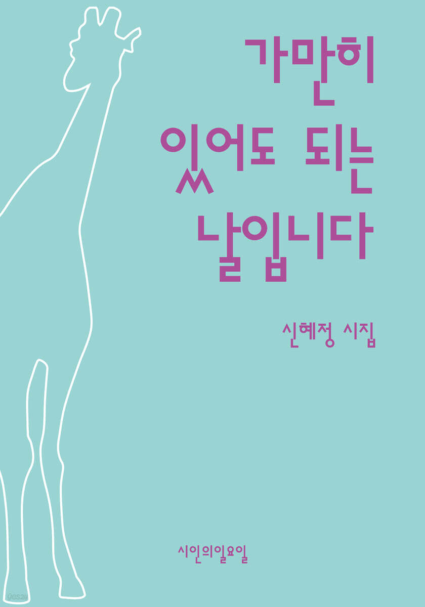 가만히 있어도 되는 날입니다