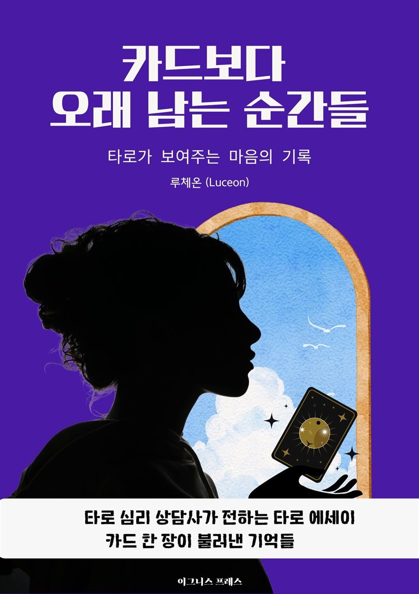 카드보다 오래 남는 순간들