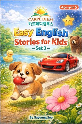 『Easy English Stories for Kids ? Set 3』 Up to 5