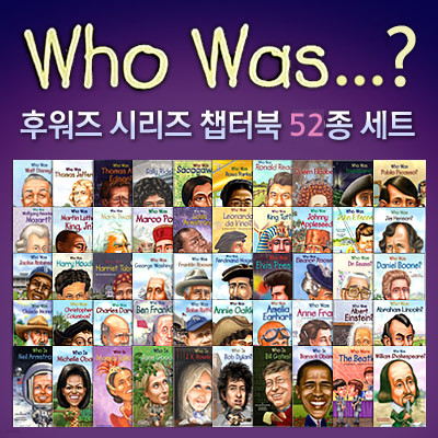 [] Who Was...?  éͺ 52 Ʈ (Paperback)