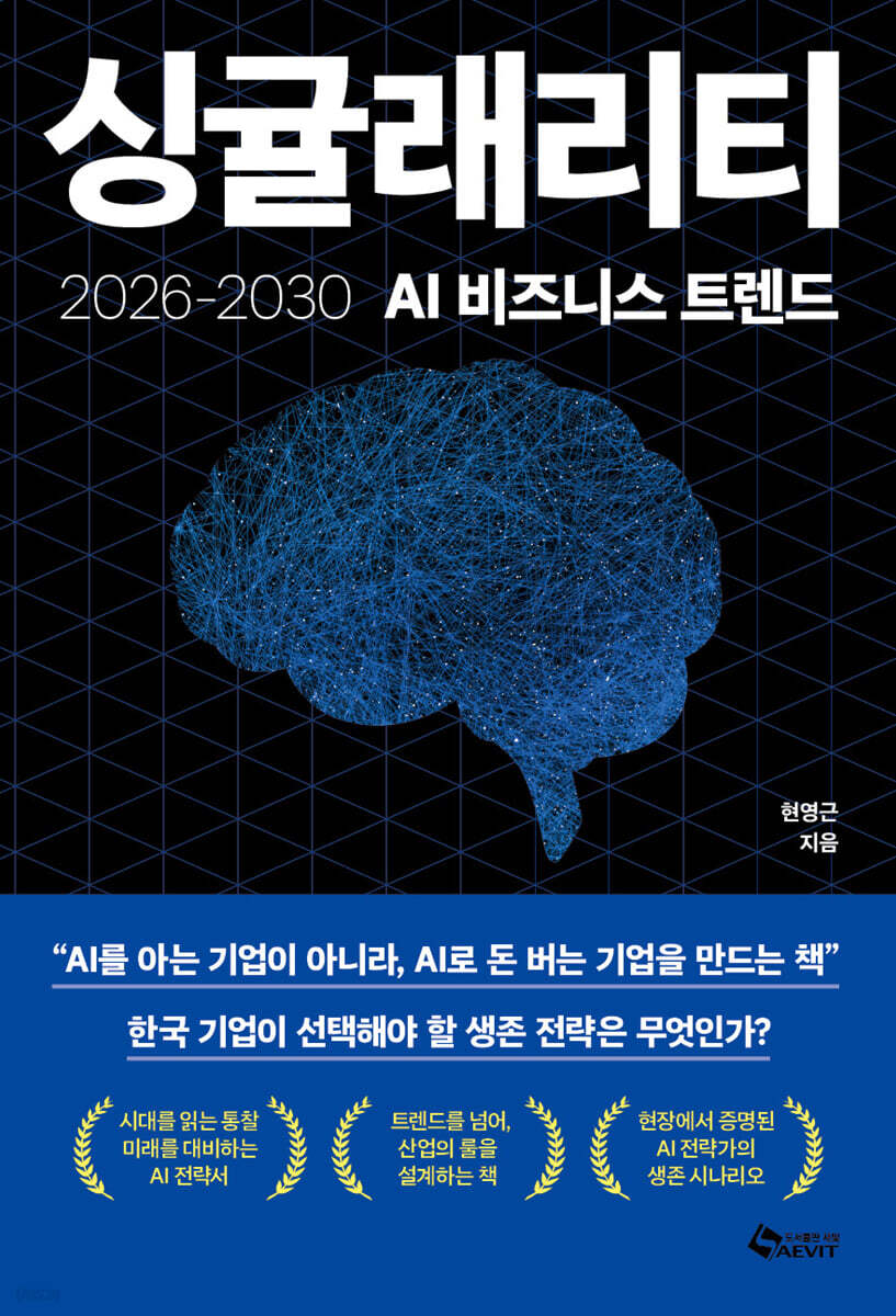 싱귤래리티