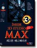 INSIDE 3D STUDIO MAX