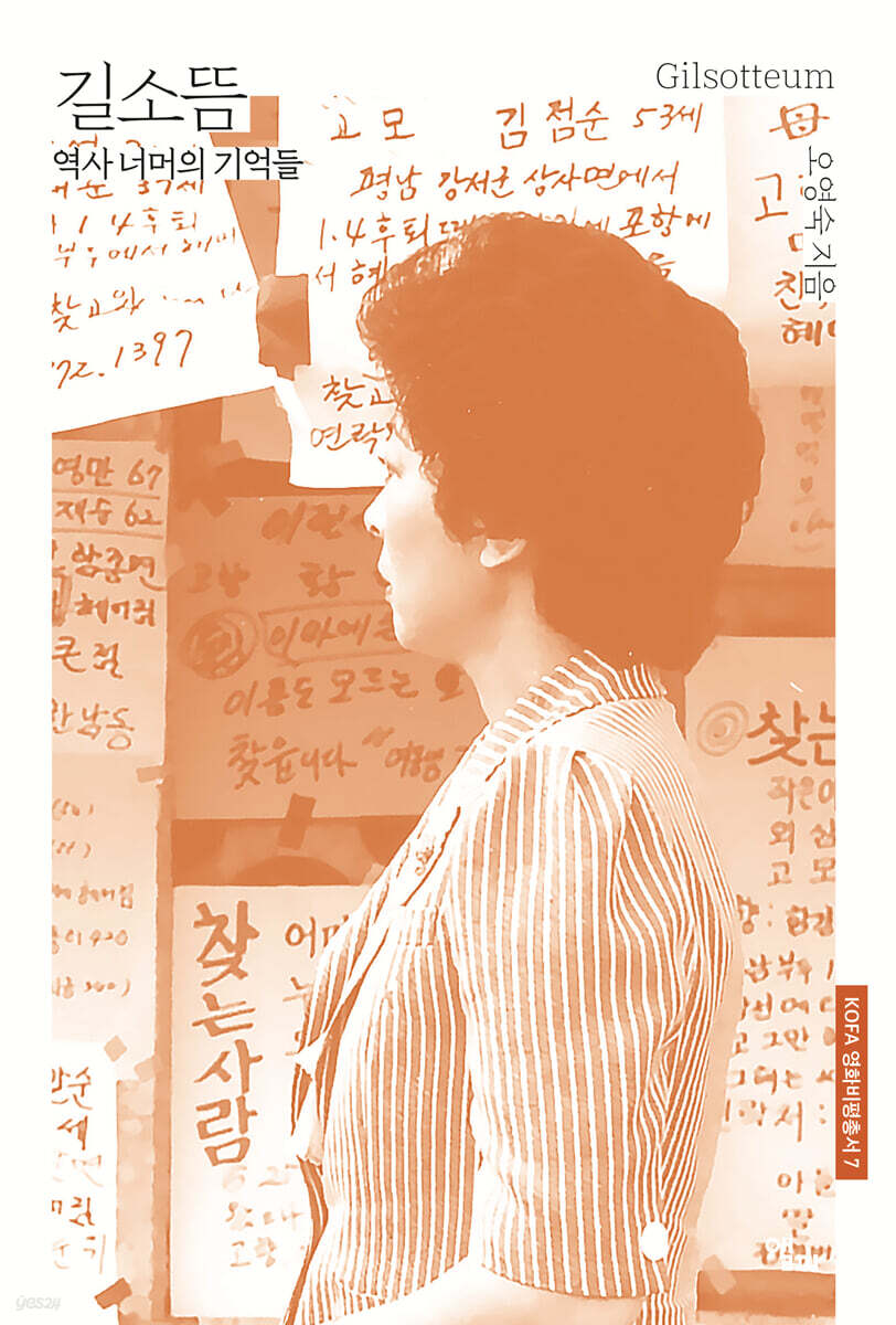 길소뜸
