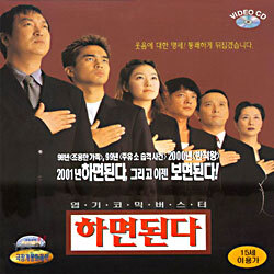 하면된다