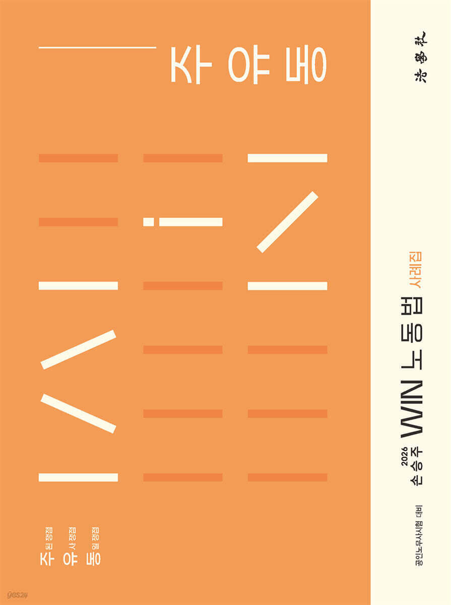 Win 노동법 사례집 주 유 동