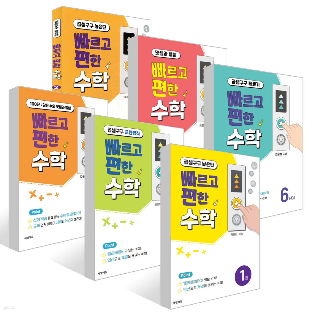 곱셈 초급 코스