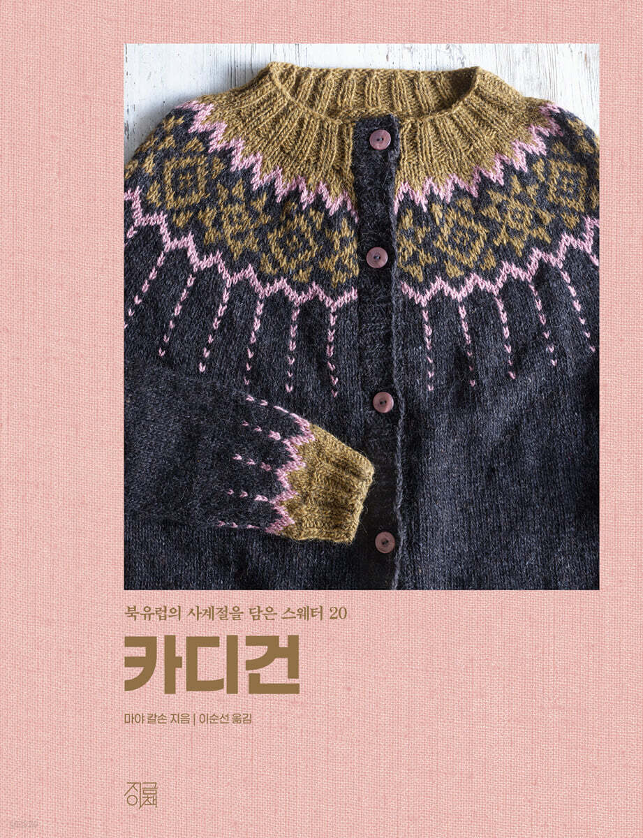 카디건