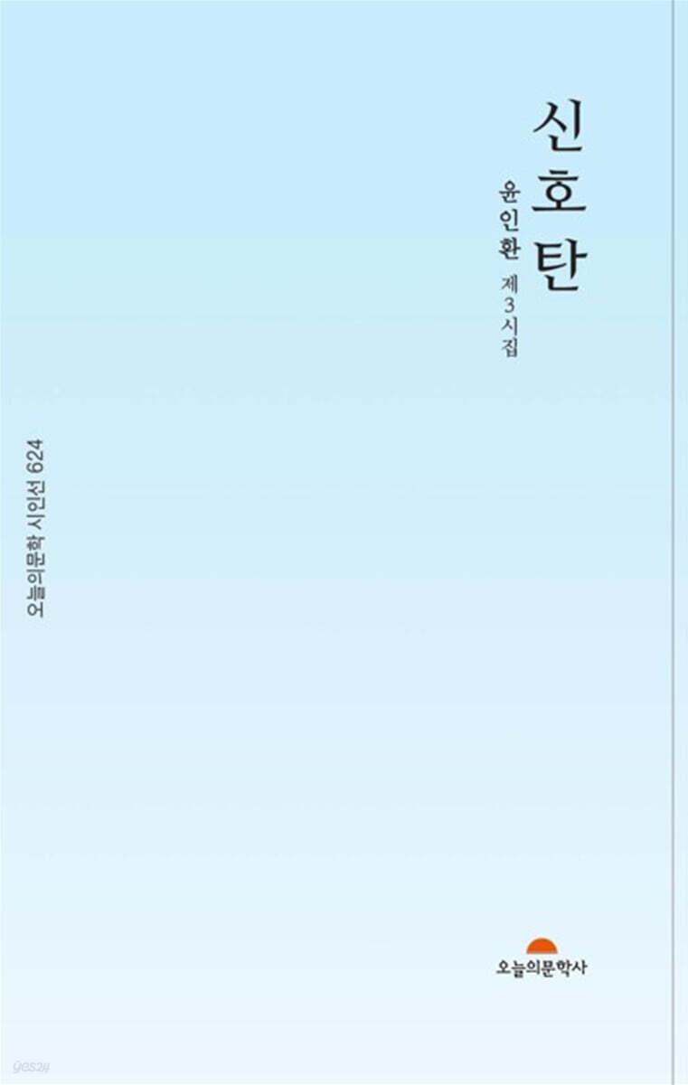 신호탄
