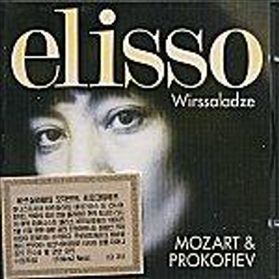 Ʈ : ǾƳ ְ, ҳŸ KV.457 & ǿ : ǾƳ ҳŸ 8 (Mozart : Variation Lison Dormait' KV.264)(CD) - Elisso Wirssaladze