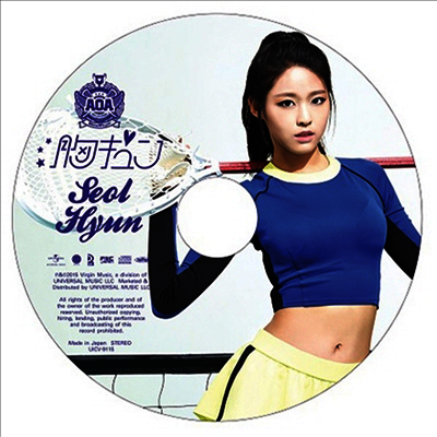에이오에이 (AOA) - 胸キュン (설현 Ver.) (초회한정반)(CD)