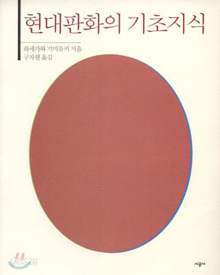 현대판화의 기초지식