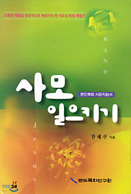 사모 일으키기