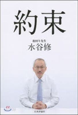 約束