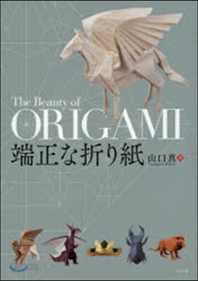 端正な折り紙