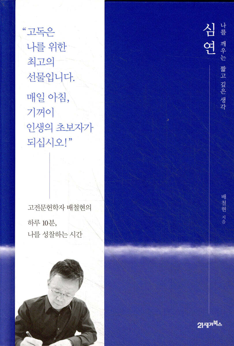 심연